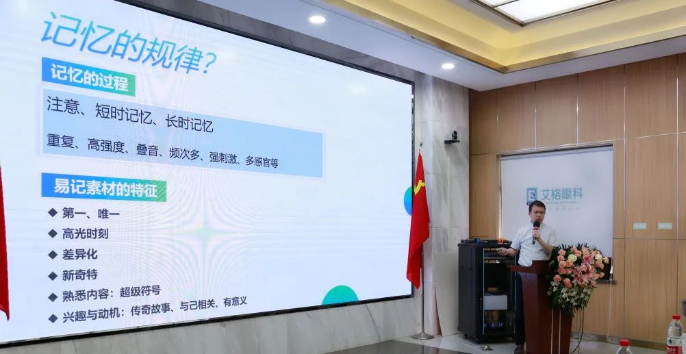 艾格眼科医院集团 2022 年第一期「经营培训班」顺利举行