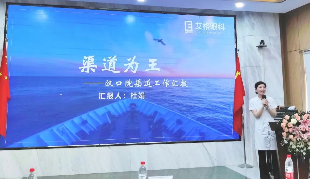 艾格眼科医院集团 2022 年第一期「经营培训班」顺利举行