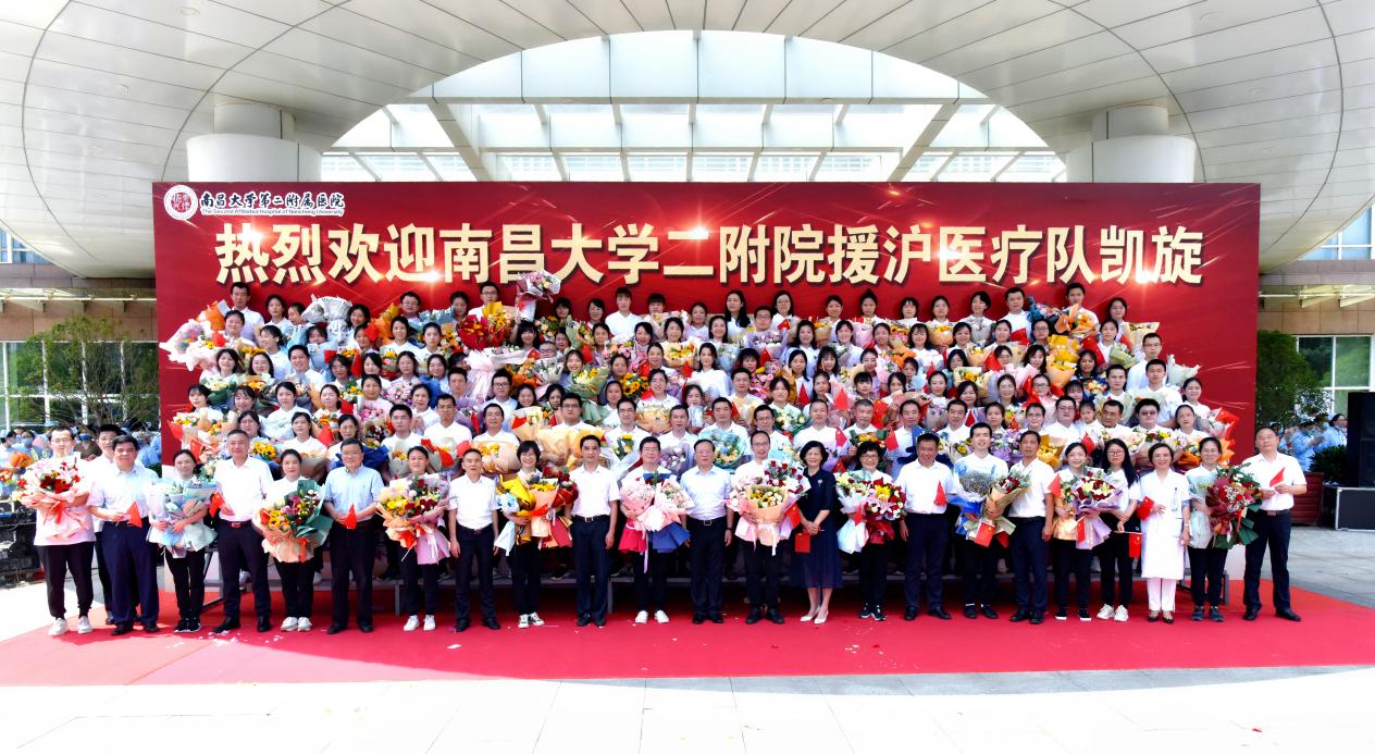 无畏逆行，载誉归来！南昌大学二附院隆重举行援沪医疗队平安凯旋欢迎仪式
