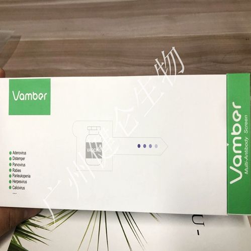 猫抗体三联半定量试剂盒(万博Vambor)