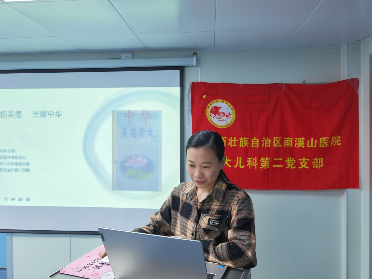 广西壮族自治区南溪山医院开展「一『页』知秋读书会暨党建知识竞赛」主题党日活动
