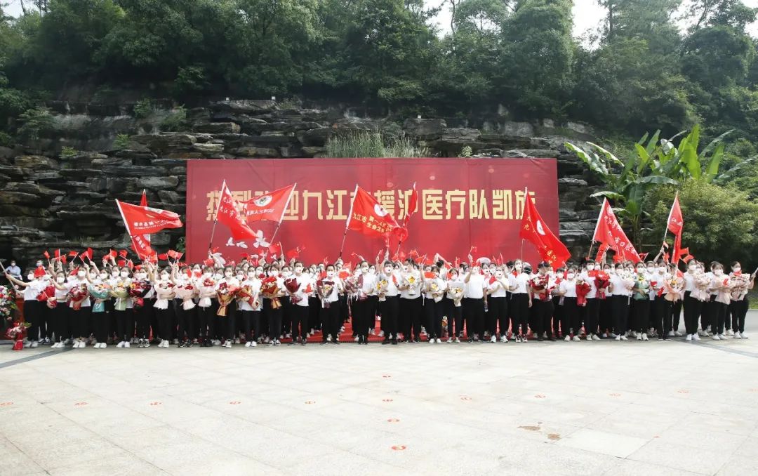 战无惧归无恙,九江市第一人民医院援沪医疗队结束集中休养,载誉凯旋!
