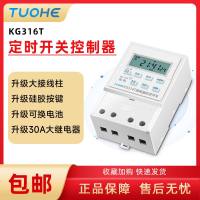 拓赫核酸采样亭定时开关控制器智能开关时间控制转换器自动断电源