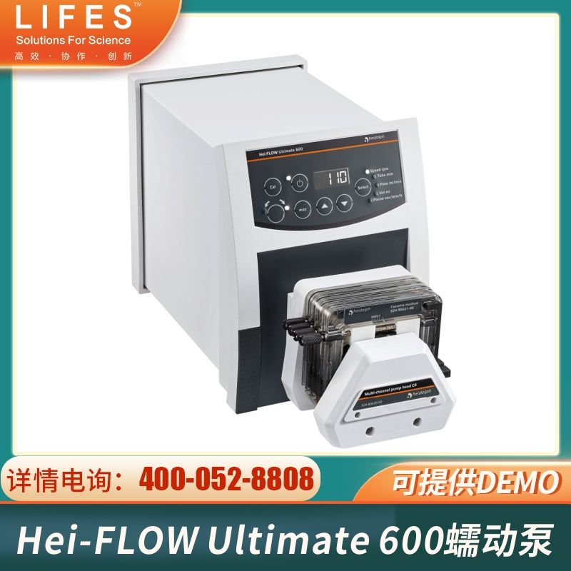 Hei-FLOW Ultimate 600蠕动泵