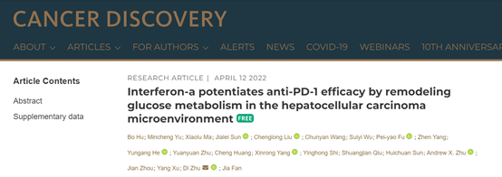 【Cancer Discovery】- Standard Biotools CyTOF技术助力国内学者肝细胞癌免疫治疗研究