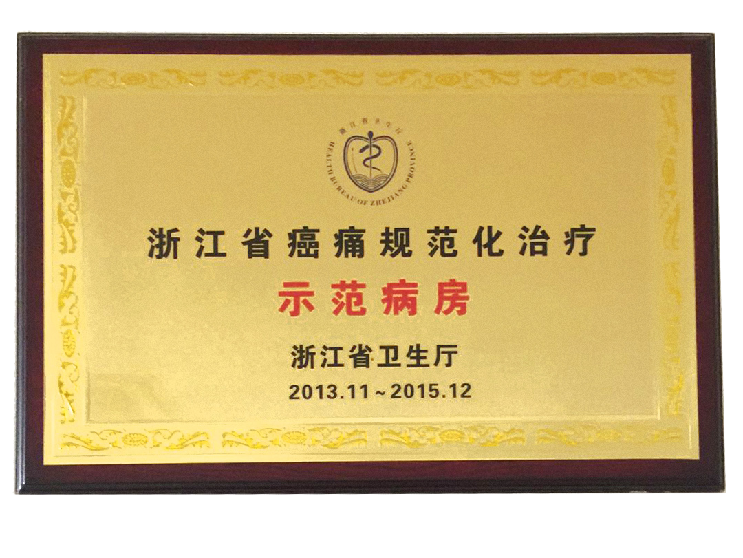 纸短情长，不负韶光，我与肿瘤科共成长——张君丽