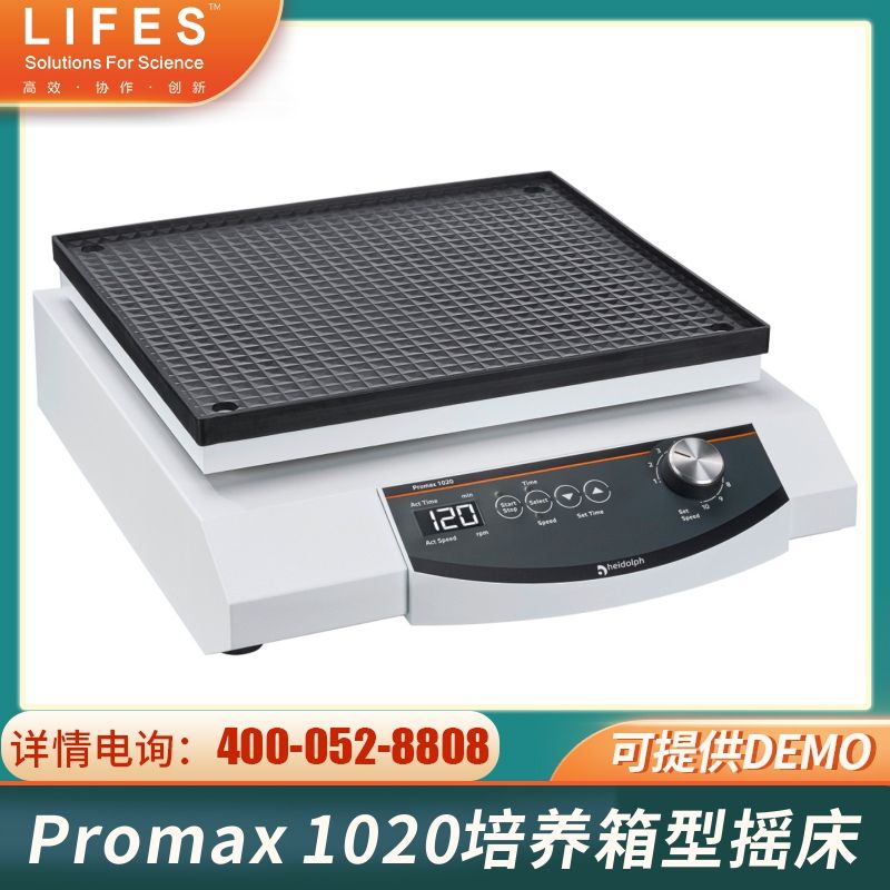 Promax 1020培养箱型摇床