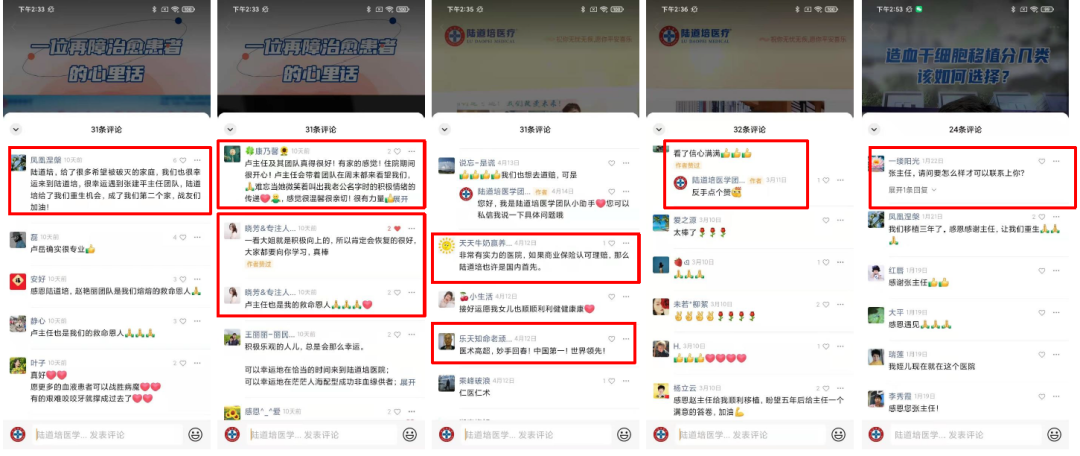 懂你所需，为你所想，陆道培医院致力于做血液肿瘤患者治疗路上的「陪伴者」