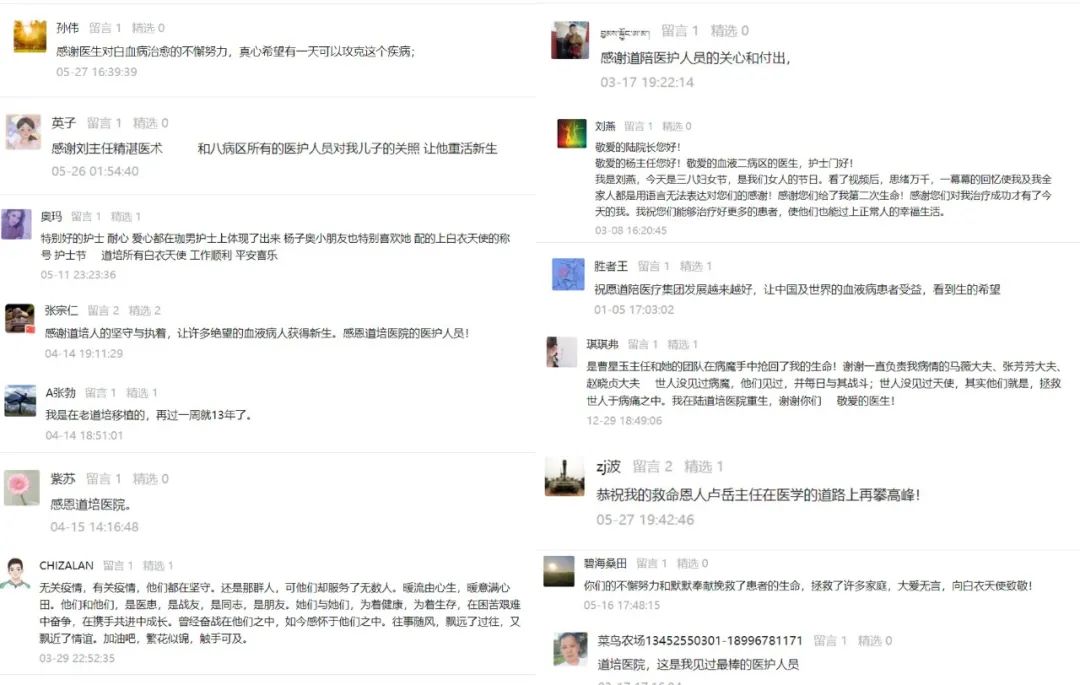 懂你所需，为你所想，陆道培医院致力于做血液肿瘤患者治疗路上的「陪伴者」