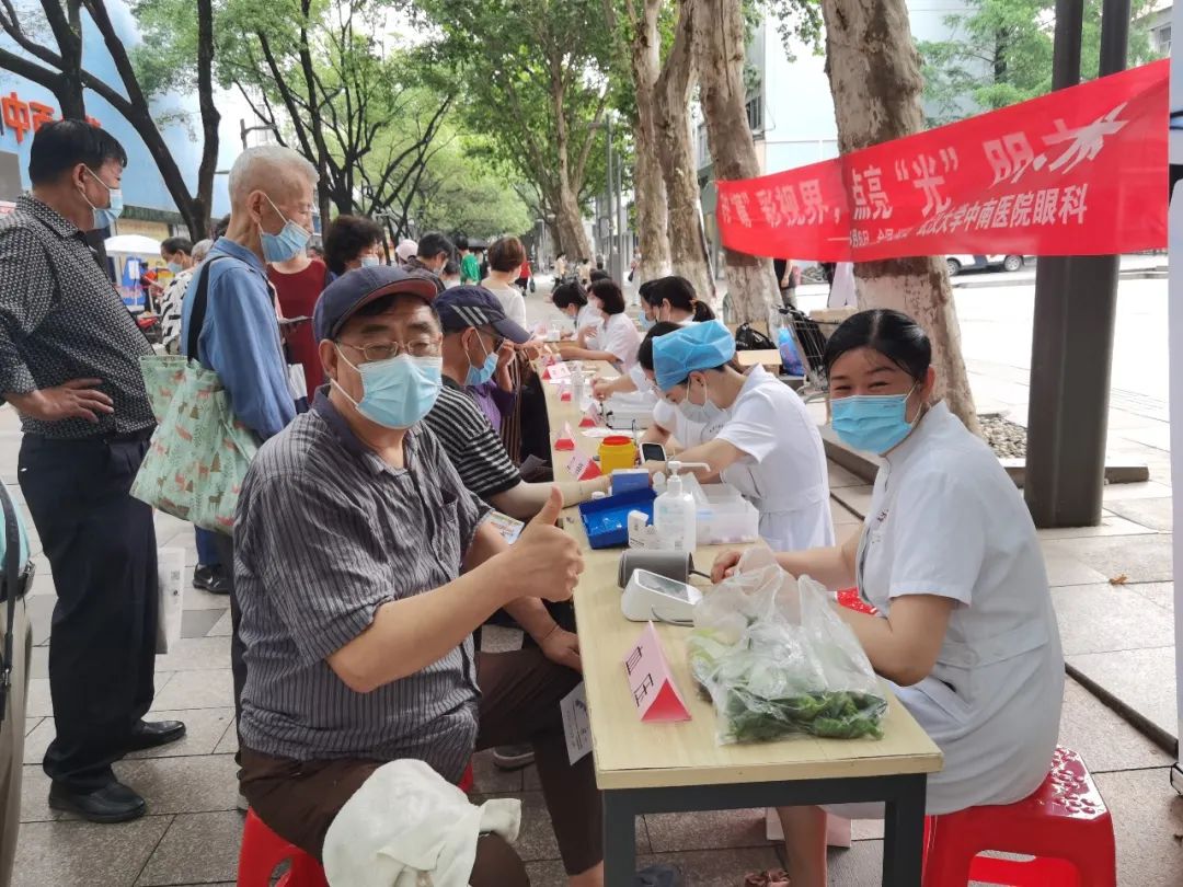 武汉大学中南医院眼科开展「爱眼日」宣传咨询和义诊活动