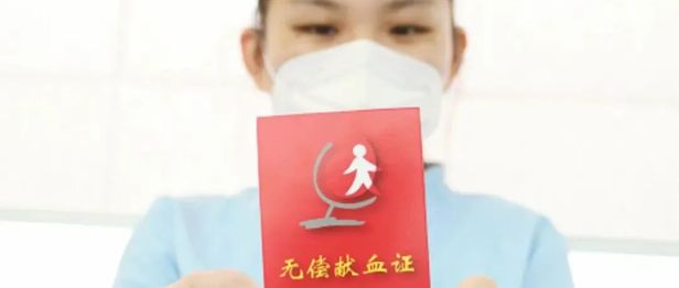 一周 2 场爱心献血活动，为爱逆行，为生命续航！