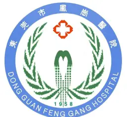 东莞市凤岗医院