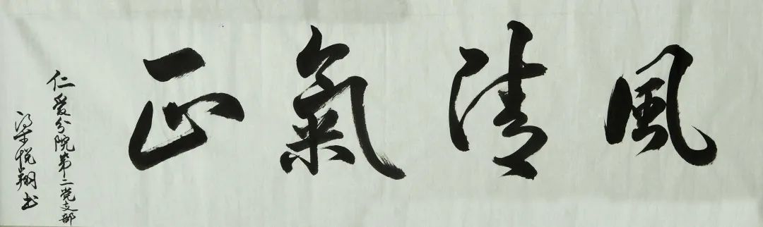 传承中医精髓，弘扬廉政文化——广西中医药大学一附院开展「清廉广中医」书画作品展览