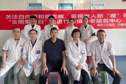 南京江北医院将「爱眼日」健康义诊活动开进敬老院
