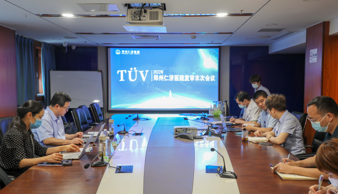 郑州仁济医院顺利通过德国莱茵 TüV 国际医疗服务质量认证复审