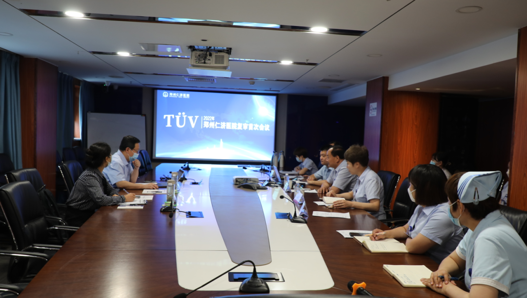 郑州仁济医院顺利通过德国莱茵 TüV 国际医疗服务质量认证复审