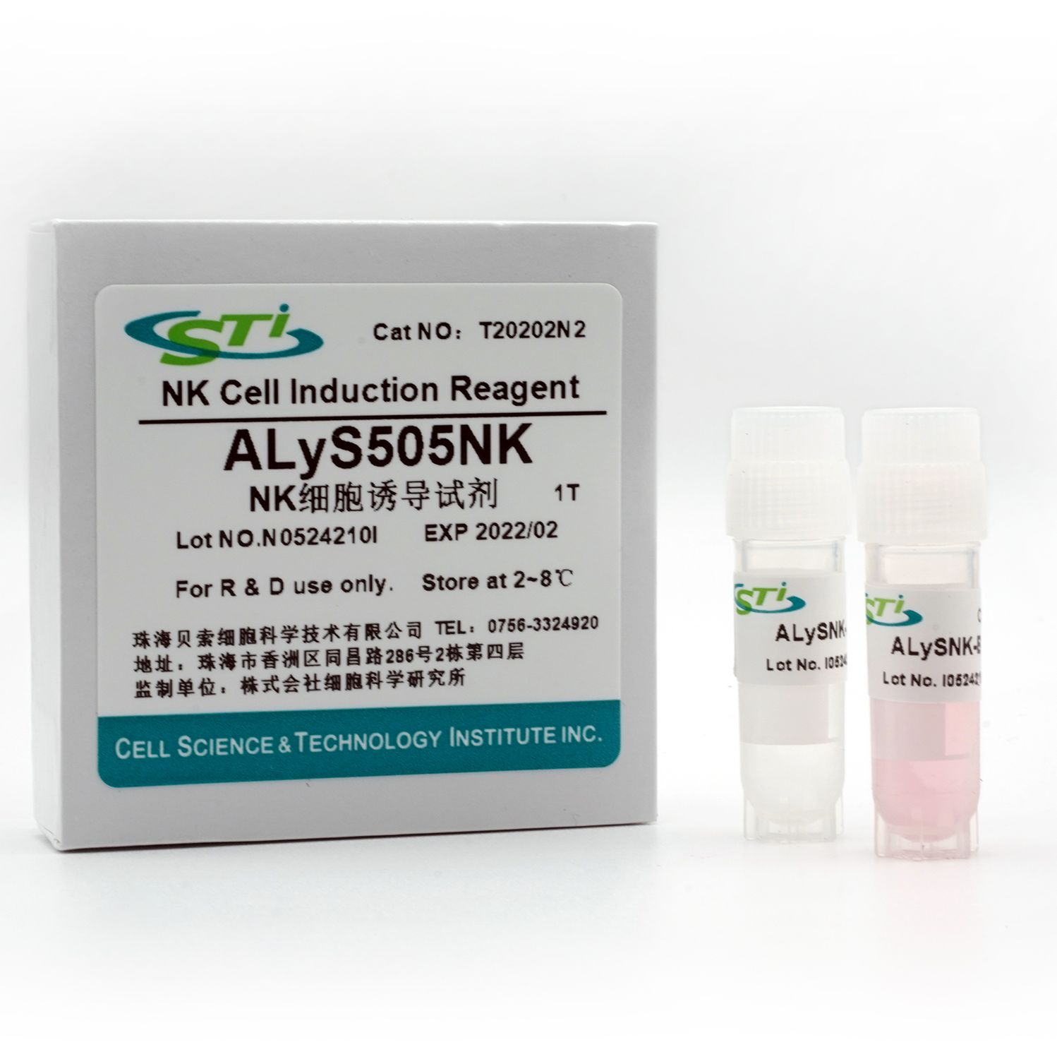 貝索細胞/CSTI  |  NK細胞誘導試劑ALyS505NK