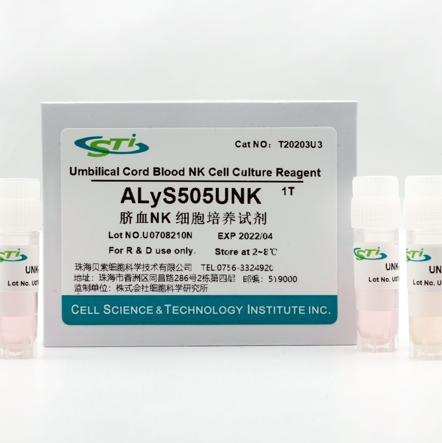 贝索细胞/CSTI |  脐血NK细胞培养试剂ALyS505UNK