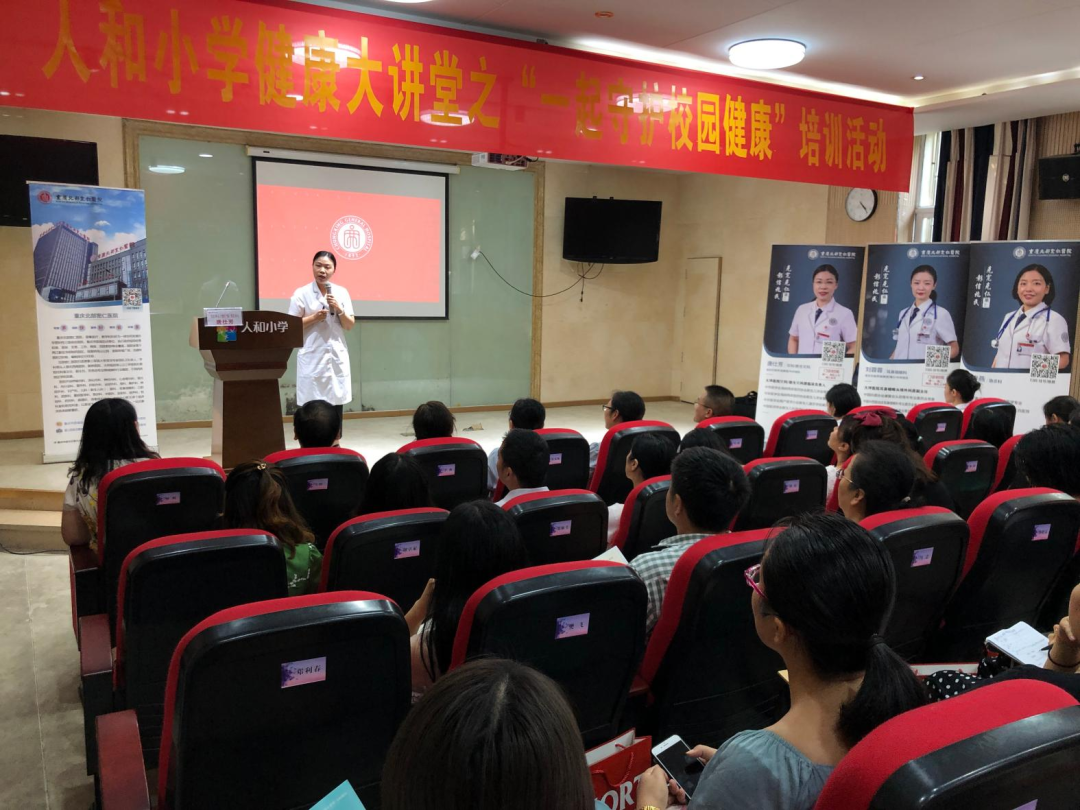 牵手百年名校，助力儿童健康！重庆北部宽仁医院与两江人和小学共建科普基地