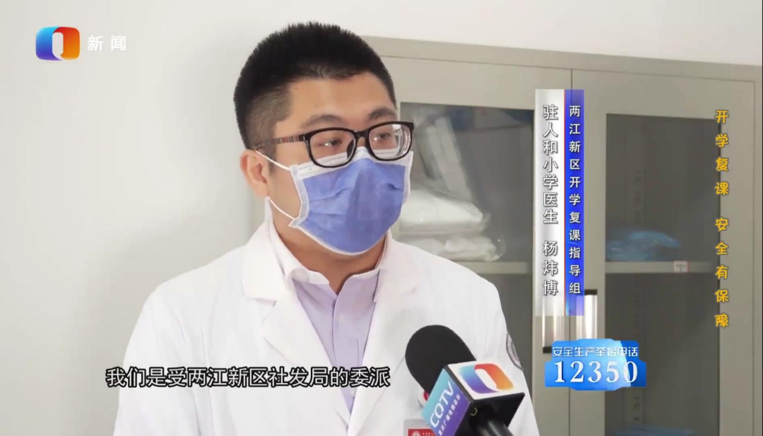 牵手百年名校，助力儿童健康！重庆北部宽仁医院与两江人和小学共建科普基地