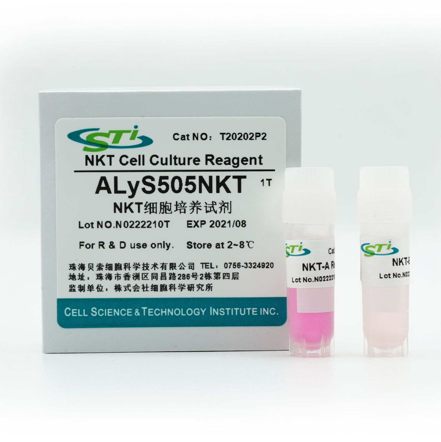貝索細胞/CSTI |  NKT細胞培養試劑ALyS505NKT