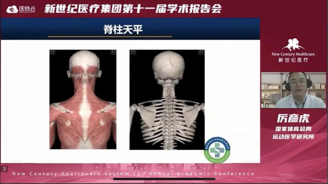 新世纪医疗集团第十一届学术报告会圆满举行