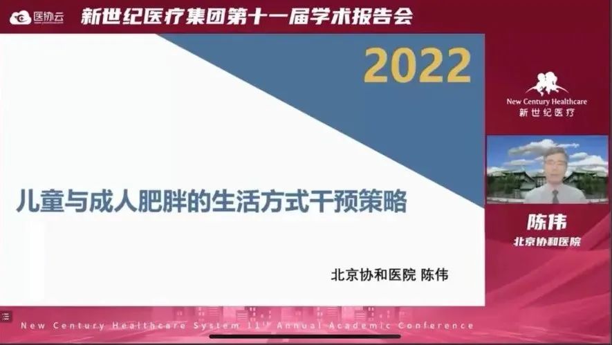 新世纪医疗集团第十一届学术报告会圆满举行