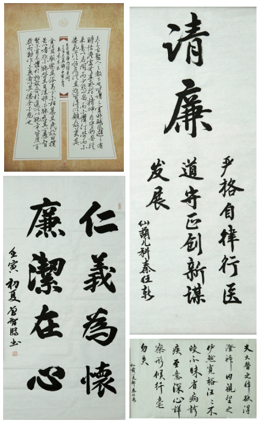 传承中医精髓，弘扬廉政文化——广西中医药大学一附院开展「清廉广中医」书画作品展览