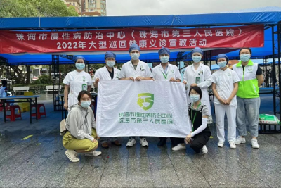 珠海市慢性病防治中心于杨氏大宗祠开展大型巡回爱心义诊活动