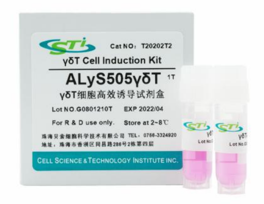 贝索细胞/CSTI |  γδT细胞高效诱导试剂盒ALyS5