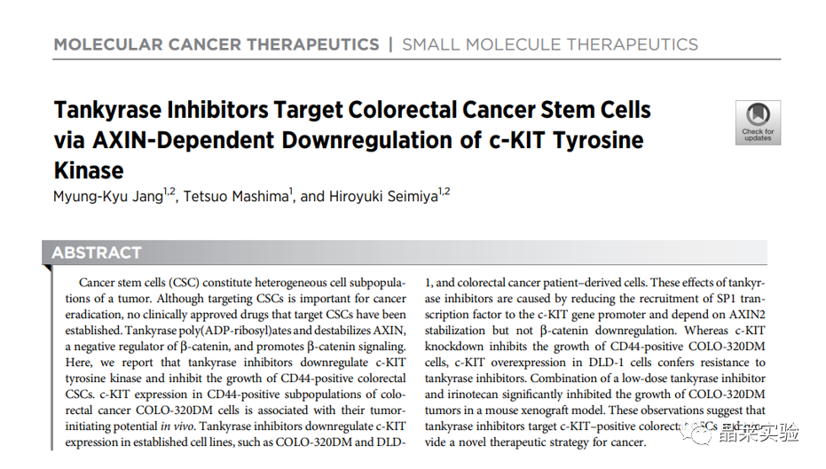 五分钟文献解读之 “端锚聚合酶抑制剂通过AXIN依赖性下调c-KIT酪氨酸激酶来靶向抑制结直肠癌干细胞”