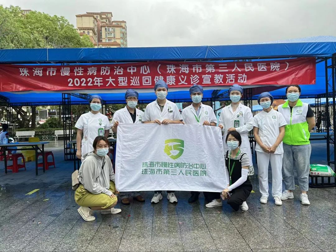 珠海市慢性病防治中心于杨氏大宗祠开展大型巡回爱心义诊活动