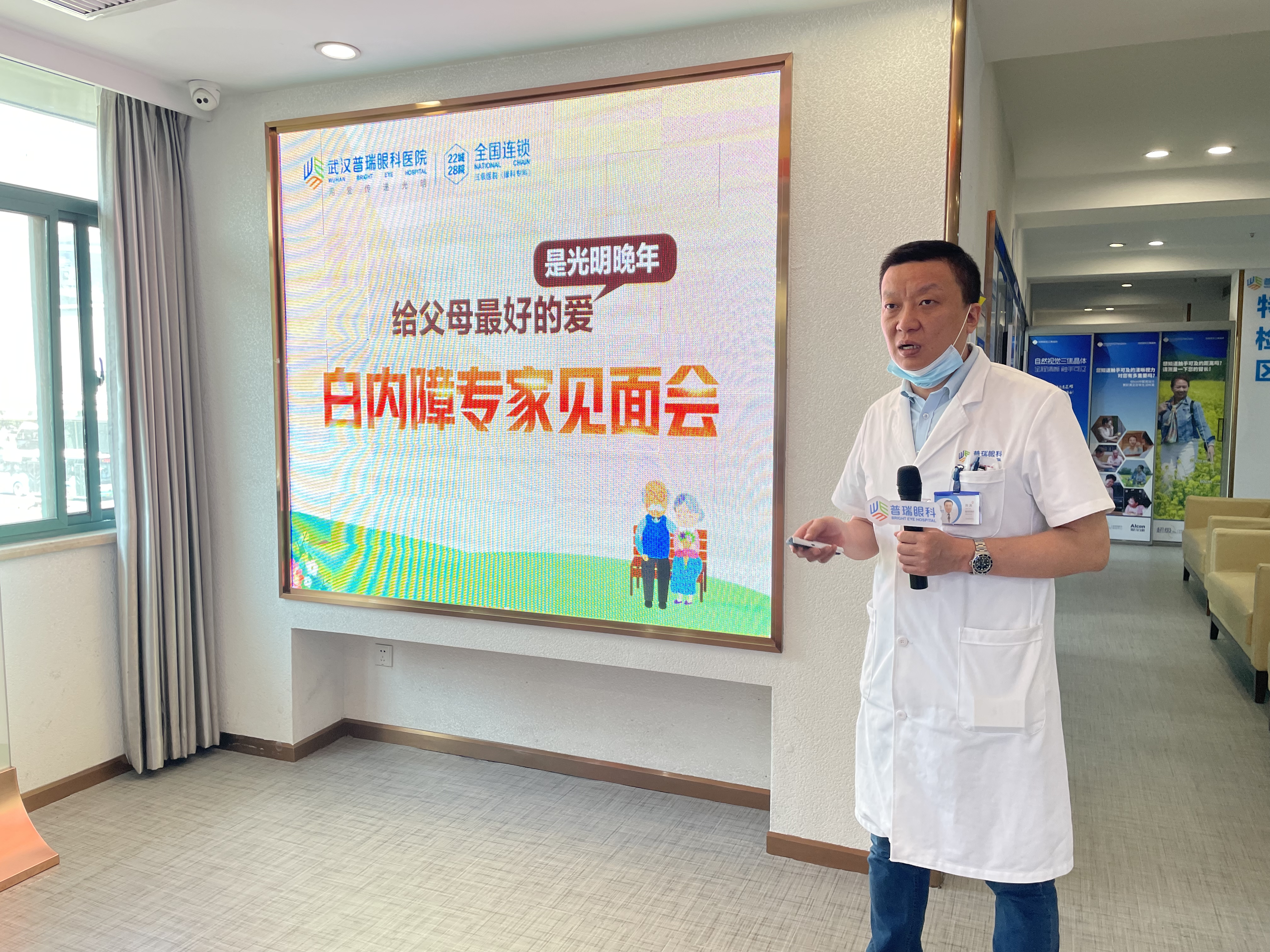 武汉普瑞眼科医院 2022 年夏季「铂晶白内障专家见面会」圆满举办