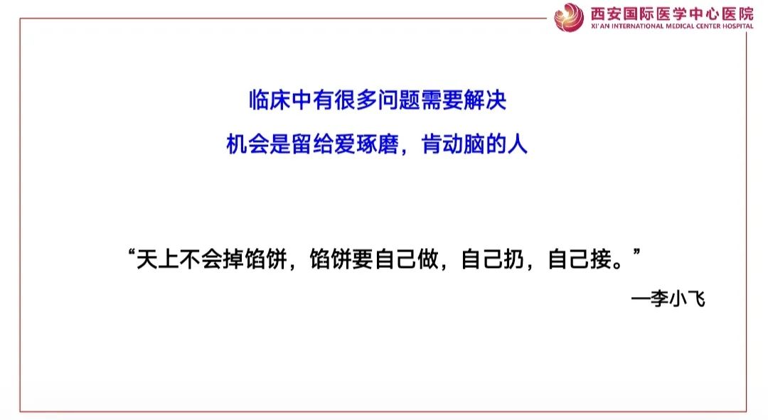 《名医讲堂》开讲啦！胸外科专家李小飞谈「如何成为一名优秀的外科医生」