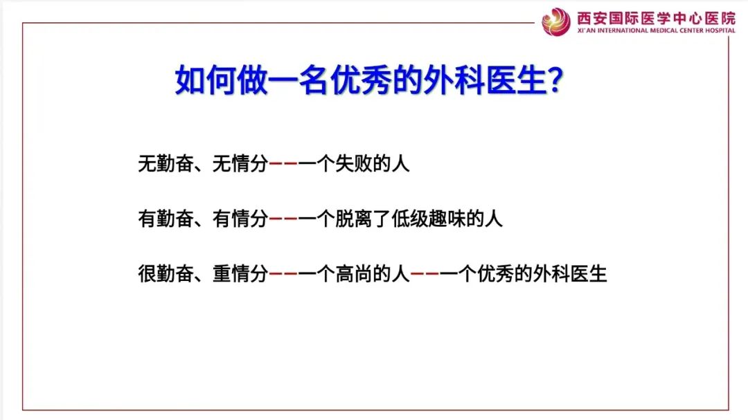 《名医讲堂》开讲啦！胸外科专家李小飞谈「如何成为一名优秀的外科医生」