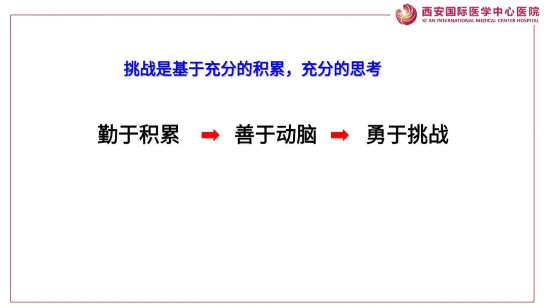 《名医讲堂》开讲啦！胸外科专家李小飞谈「如何成为一名优秀的外科医生」