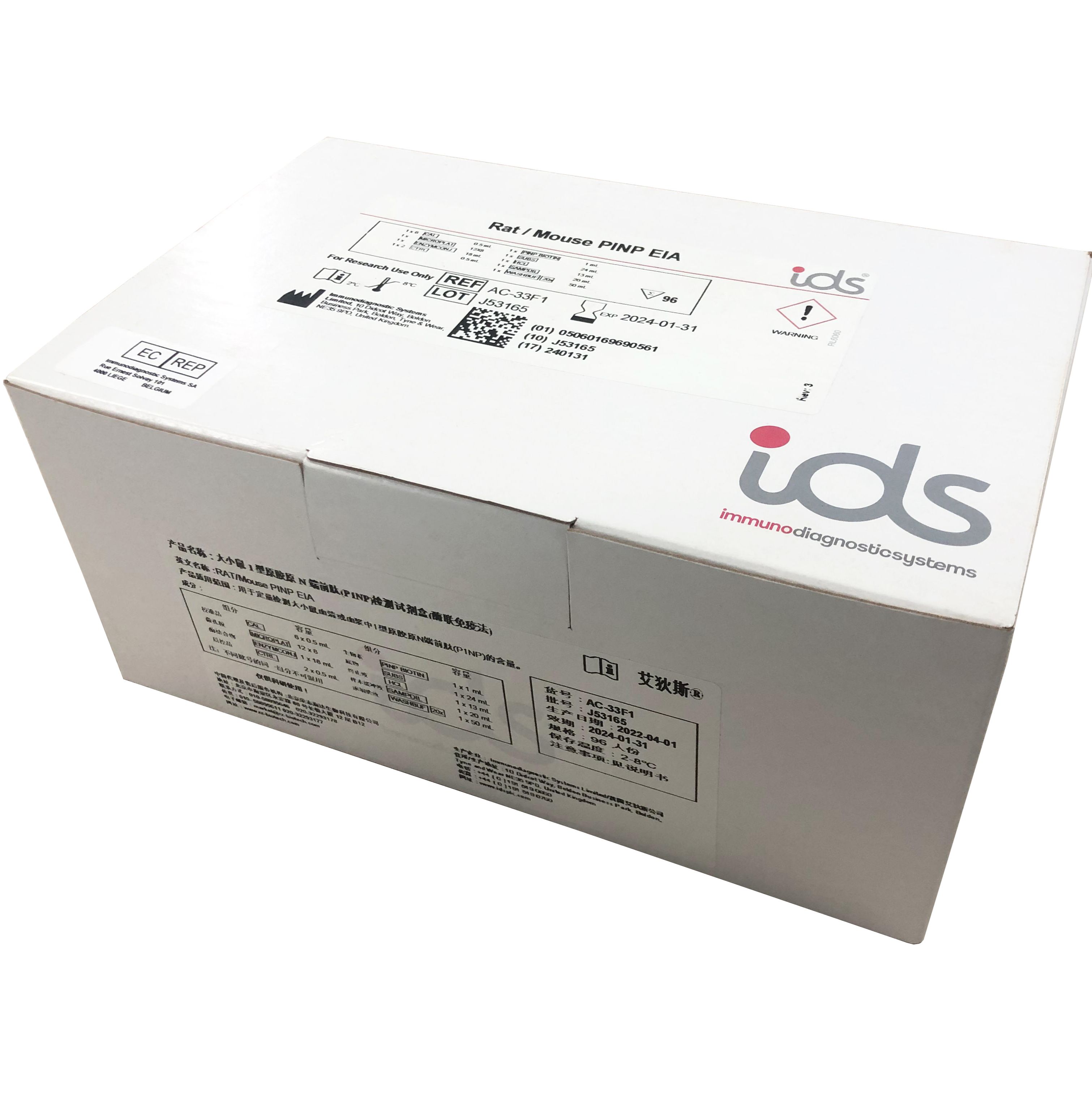 艾狄斯®大/小鼠I型原胶原N端前肽试剂盒（酶联免疫法）