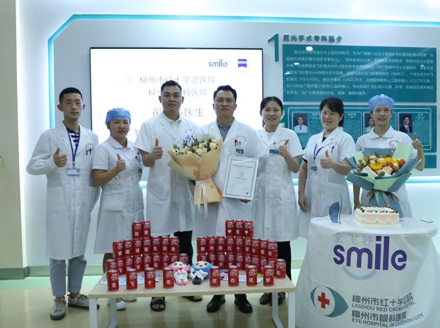 柳州市红十字会医院眼科专家获柳州市公立医院首位全飞秒 SMILE 国际手术医师认证！