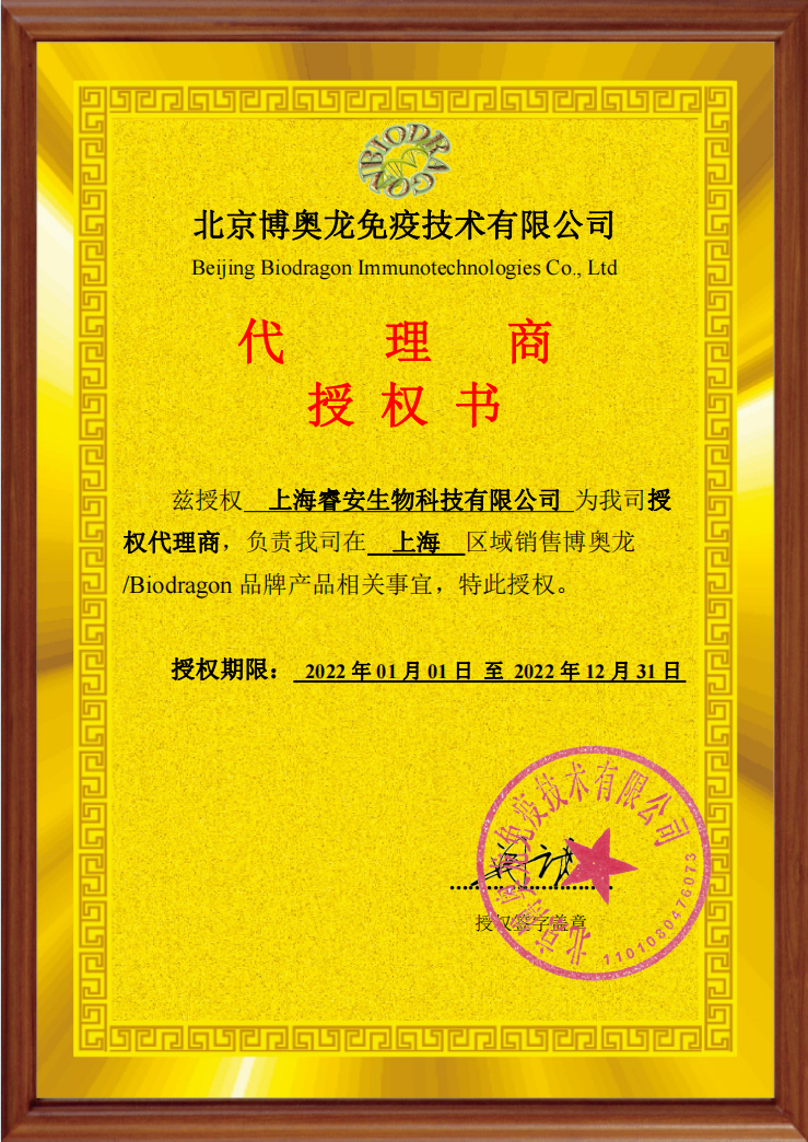 博奥龙Biodragon货号BF03097现货BSA(牛血清