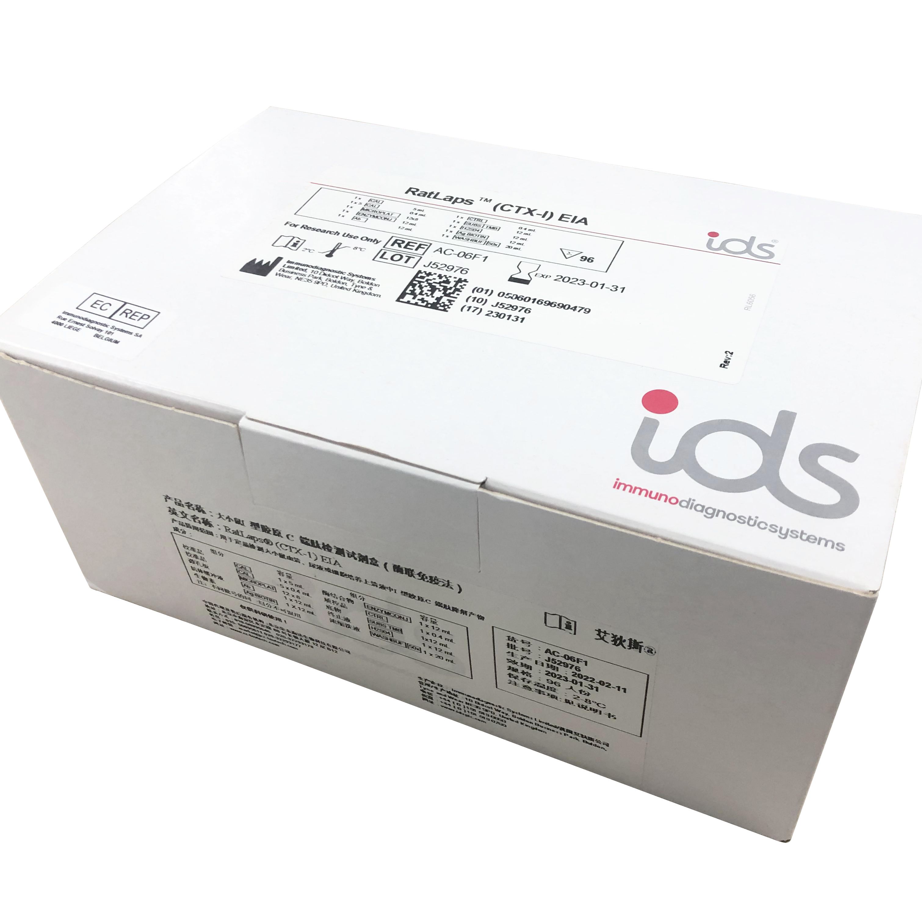 艾狄斯®大/小鼠I型胶原C端肽检测试剂盒（酶联免疫法）