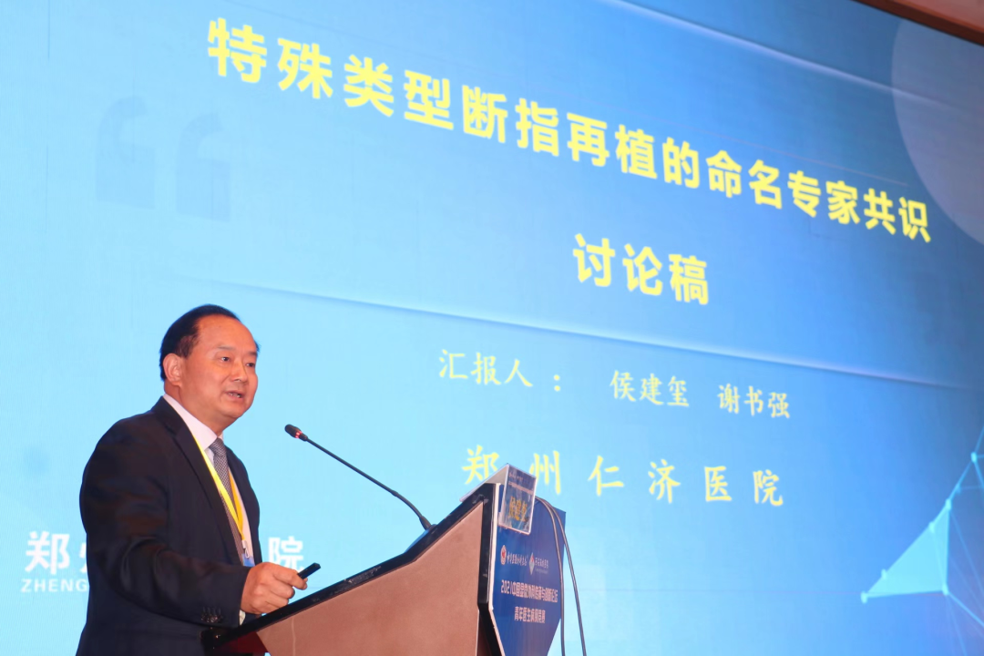 郑州仁济医院在「2021 中国显微外科传承与创新论坛」青年医生病例报告总决赛中斩获佳绩