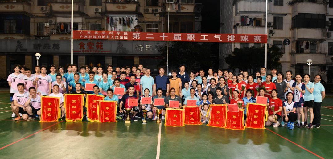 广西壮族自治区人民医院第二十届气排球赛圆满收官