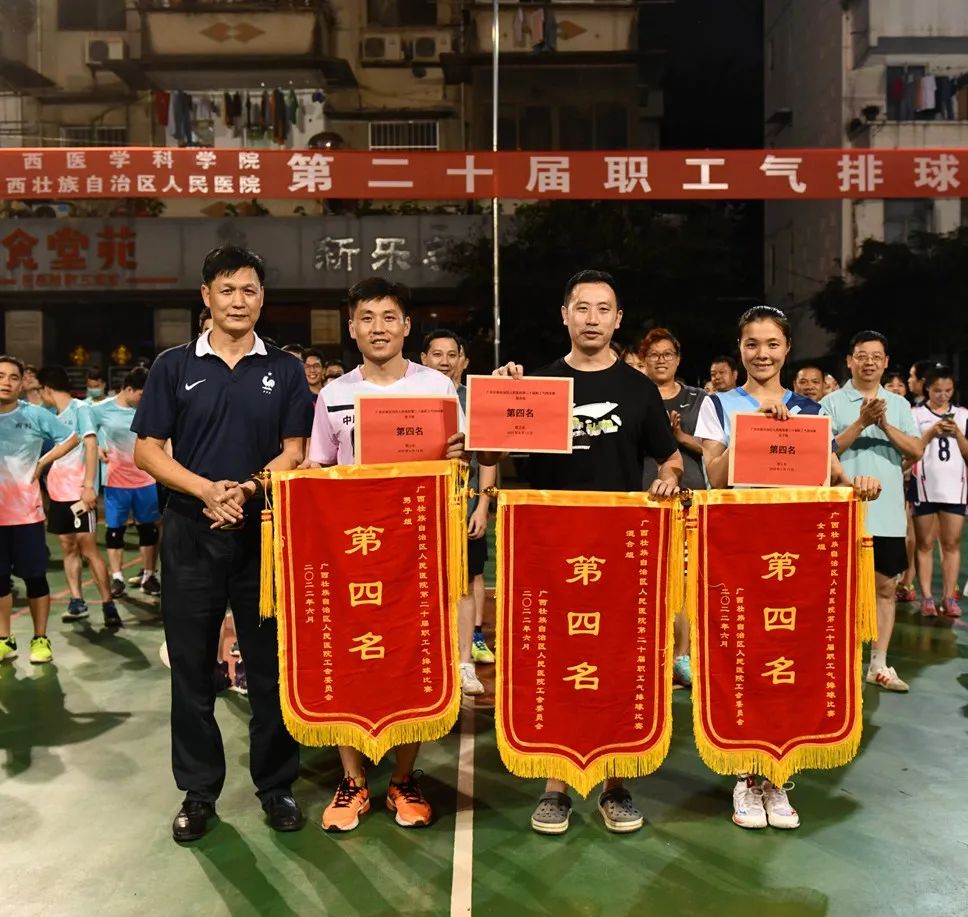 广西壮族自治区人民医院第二十届气排球赛圆满收官