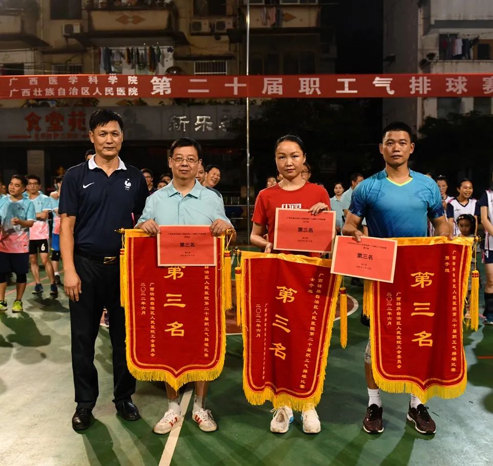 广西壮族自治区人民医院第二十届气排球赛圆满收官