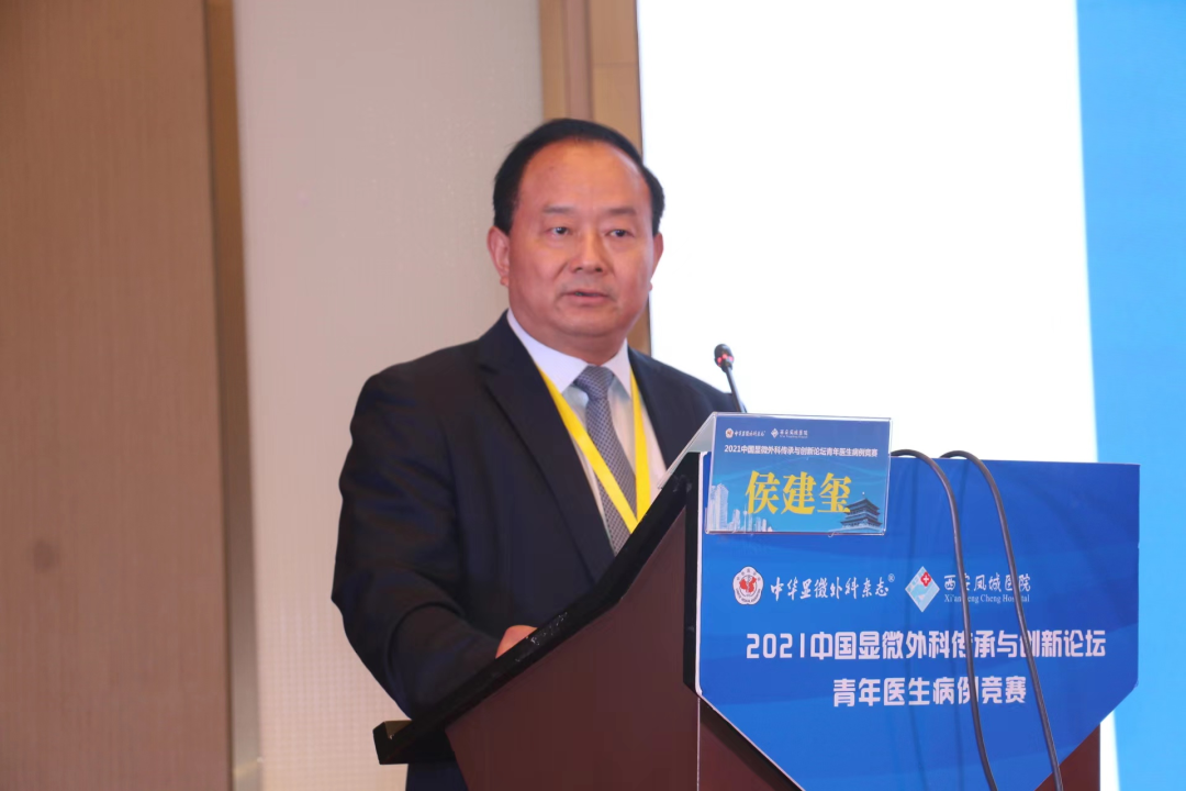 郑州仁济医院在「2021 中国显微外科传承与创新论坛」青年医生病例报告总决赛中斩获佳绩