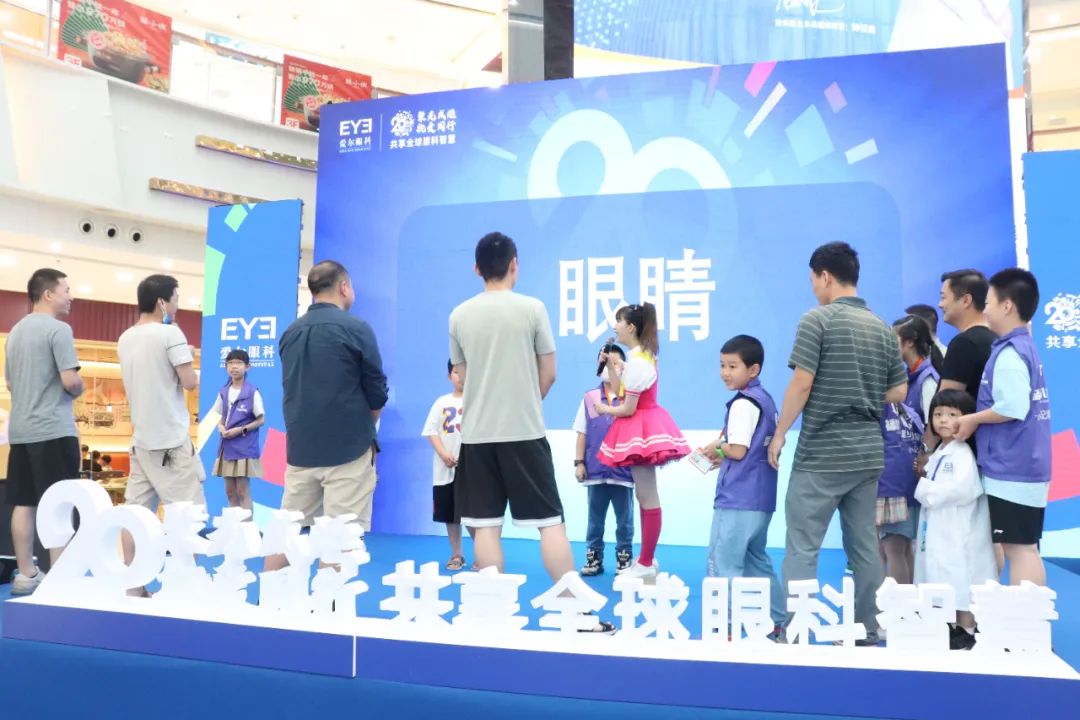 爱尔眼科 20 周年「呵护眼健康 一年一眼检」全国眼健康科普巡展-福州站，圆满落幕