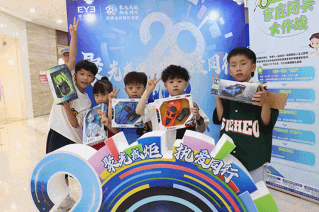 爱尔眼科 20 周年「呵护眼健康 一年一眼检」全国眼健康科普巡展-福州站，圆满落幕