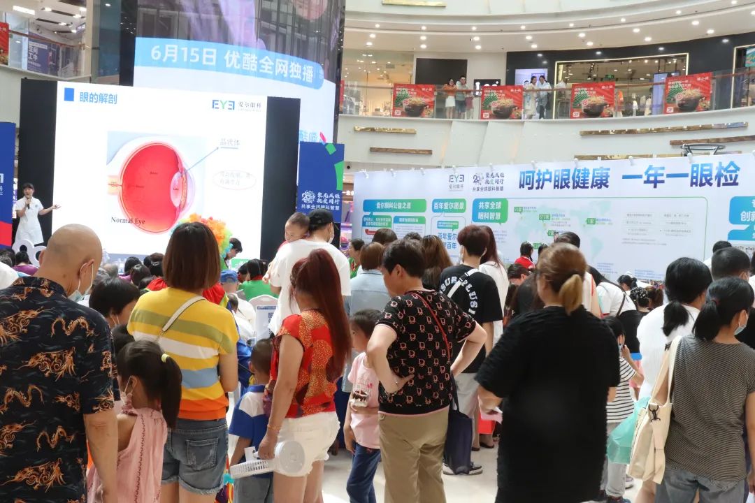 爱尔眼科 20 周年「呵护眼健康 一年一眼检」全国眼健康科普巡展-福州站，圆满落幕