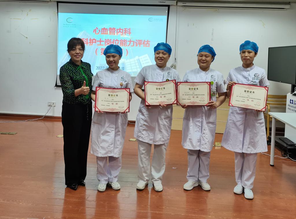 湘潭市中心医院开展心内科专科护士岗位能力评估和竞赛活动