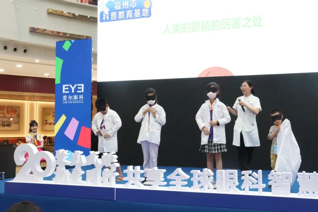 爱尔眼科 20 周年「呵护眼健康 一年一眼检」全国眼健康科普巡展-福州站，圆满落幕